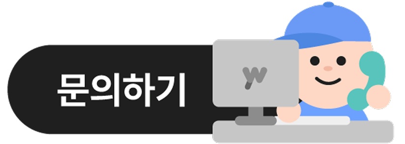 문의하기